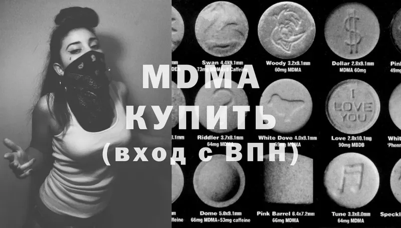 MDMA молли  купить наркотик  Алексеевка 